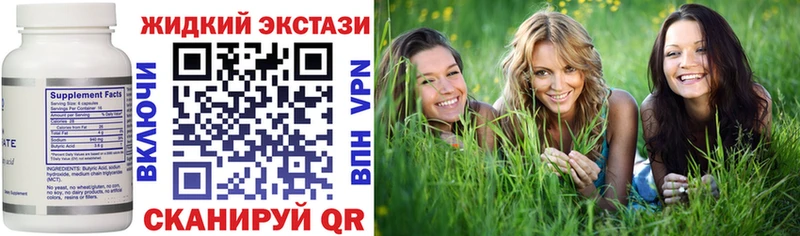 БУТИРАТ Butirat  Лодейное Поле 