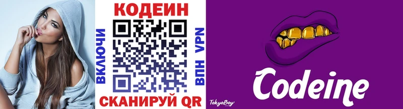Codein напиток Lean (лин)  MEGA маркетплейс  Лодейное Поле 