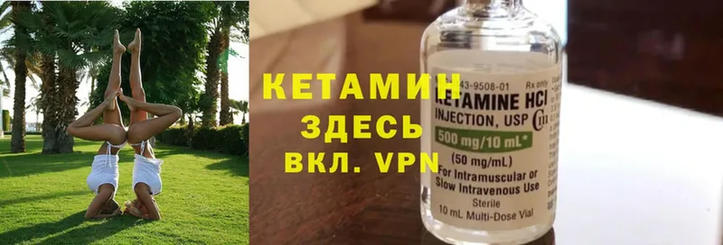 КЕТАМИН ketamine  блэк спрут как войти  Лодейное Поле 