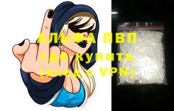 альфа пвп Новозыбков