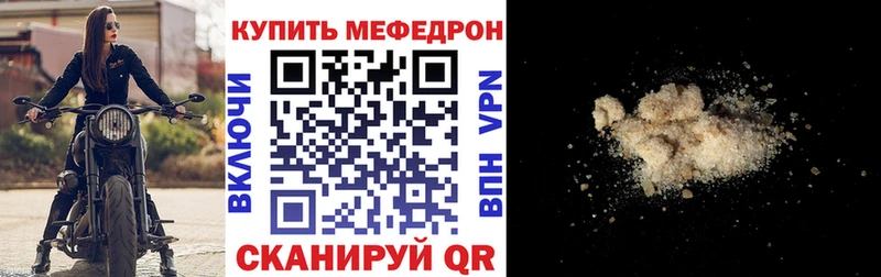 Меф 4 MMC  Лодейное Поле 