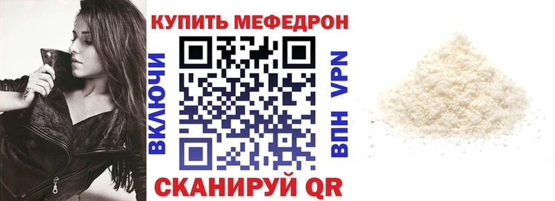Меф мяу мяу мука Лодейное Поле
