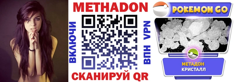 Метадон methadone  купить наркоту  Лодейное Поле 